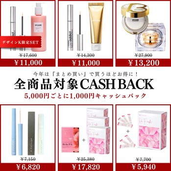 今年最後のキャンペーン開催中!